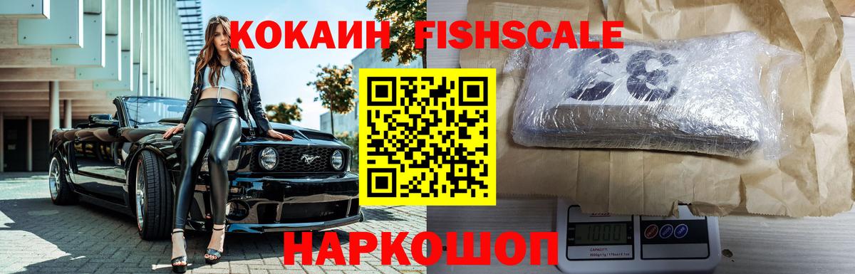 Кокаин  Вход с VPN  Новоалександровск  COCAIN 99% 