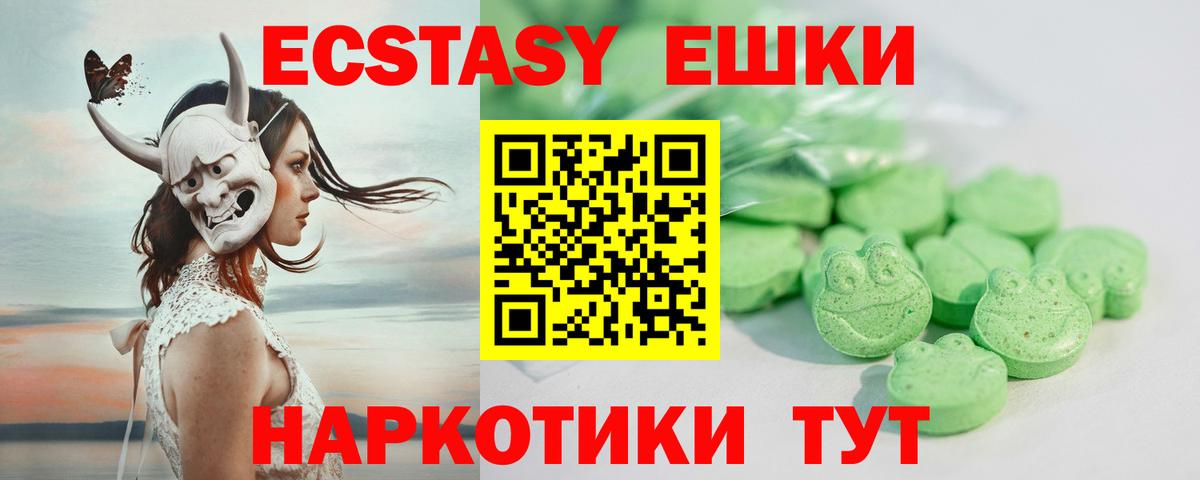 Экстази XTC  Вход с VPN  Экстази mix  hydra tor  Новоалександровск  что такое наркотик 