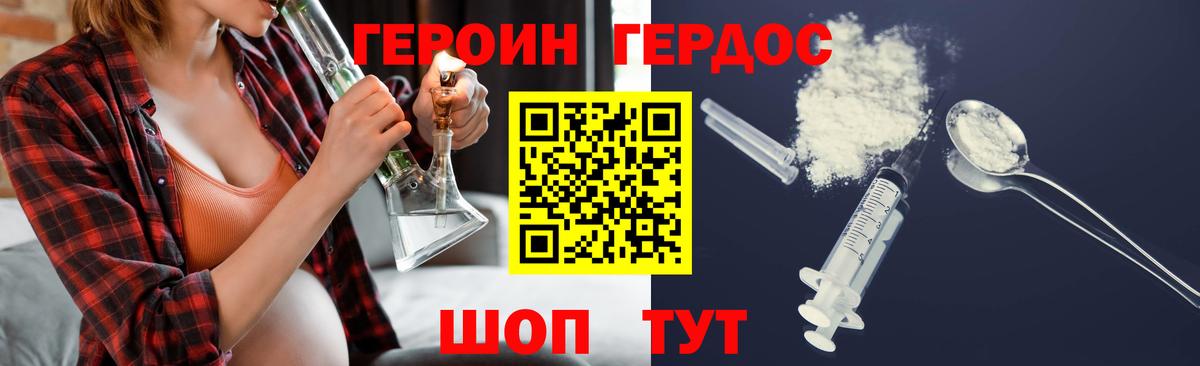 ГЕРОИН  Героин афганец  Вход с VPN  Новоалександровск 