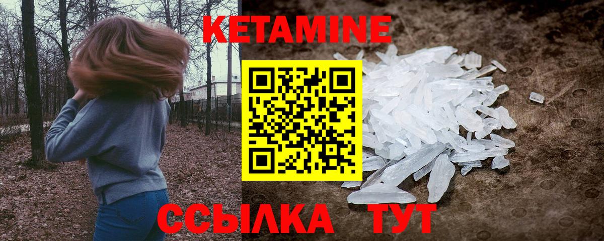 Кетамин VHQ  Вход с VPN  КЕТАМИН ketamine  Новоалександровск 