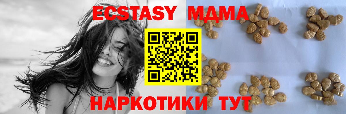 MDMA  МДМА молли  Новоалександровск  Вход с VPN  МДМА кристаллы 