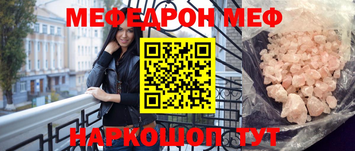 Мефедрон мука Новоалександровск