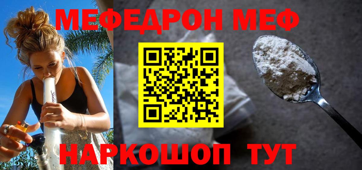 Мефедрон mephedrone  Вход с VPN  МЯУ-МЯУ  Новоалександровск 