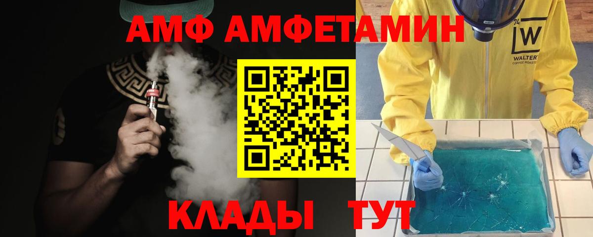 МЕТАМФЕТАМИН мет Новоалександровск