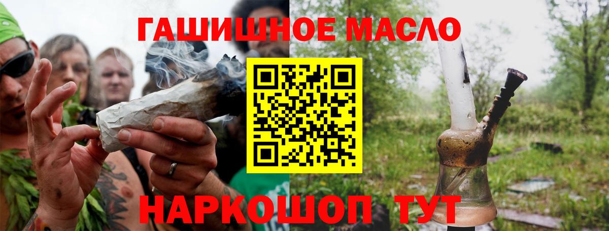 ТГК гашишное масло  Дистиллят ТГК вейп с тгк  Новоалександровск  Вход с VPN 