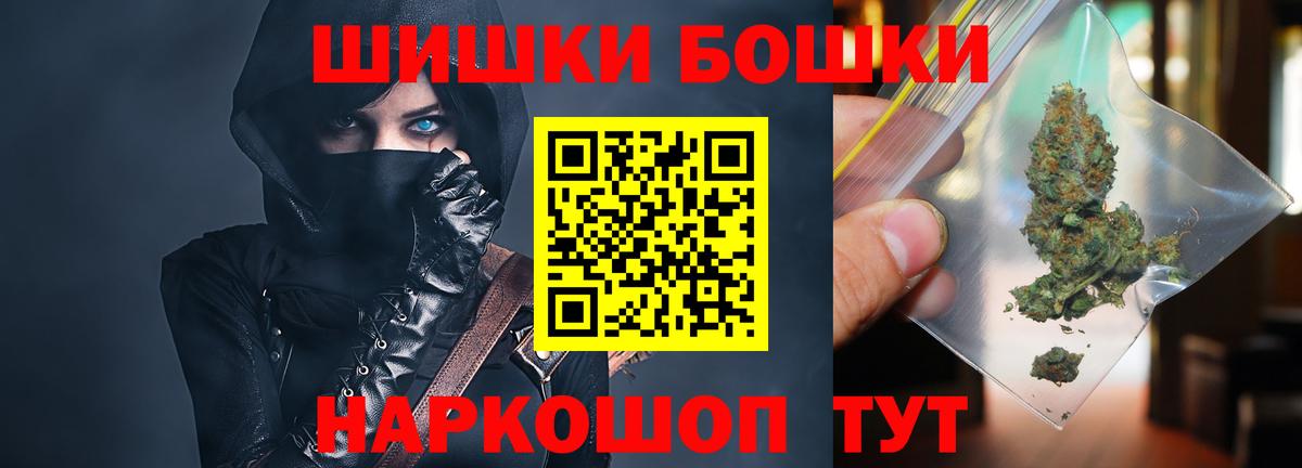 Бошки марихуана Amnesia  Вход с VPN  Новоалександровск  Бошки Шишки Ganja  Бошки Шишки марихуана 